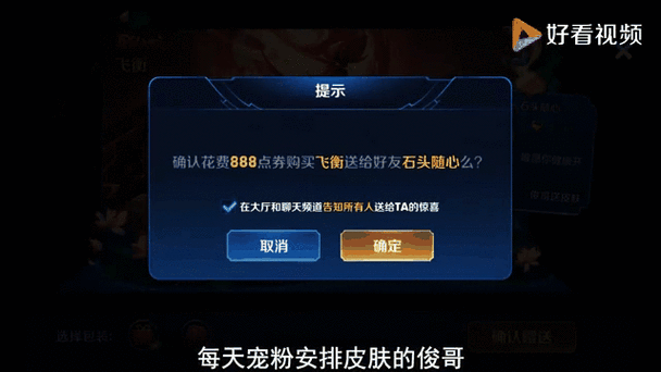 王者荣耀印记无法赠送怎么办?印记无法赠送处理方法公布