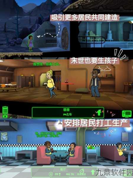手游资讯，辐射避难所布局策略深度解析——打造高效生存空间的艺术