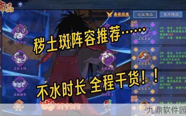 火影忍者OL手游搭配策略与最新资讯