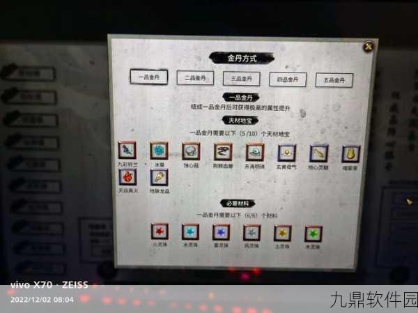 鬼谷八荒材料交易指南，哪些材料值得出售？