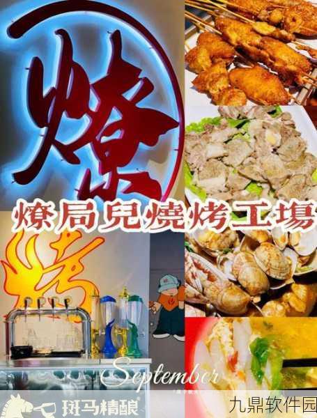 一起来撸串手游，满载烟火气息的休闲经营新体验