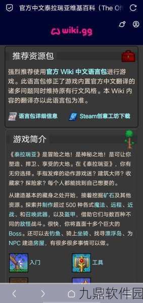 泰拉瑞亚汉化版最新版本发布,自由度超高的像素风开放世界等你探索