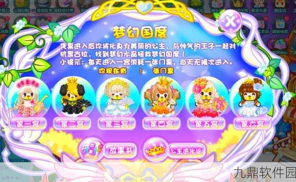 奥比岛手游第二宫全攻略，解锁梦幻国度的秘密