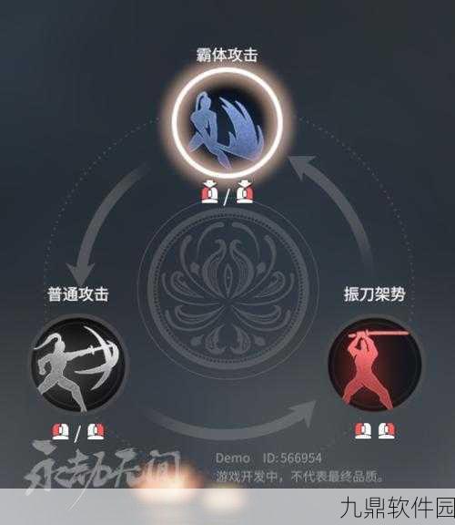 永劫无间深度攻略，精准掌握振刀时机，解锁战斗新境界