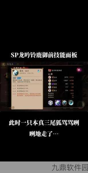 决战平安京铃鹿御前,射类式神新宠,技能效果深度剖析