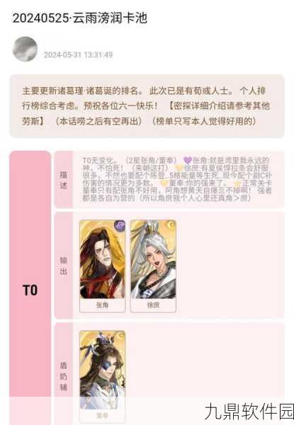 手游资讯，代号无限大角色强度排行榜揭晓，谁领风骚？