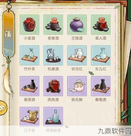 手游资讯，揭秘江湖悠悠九酝古酒配方，探索酿酒文化新篇章