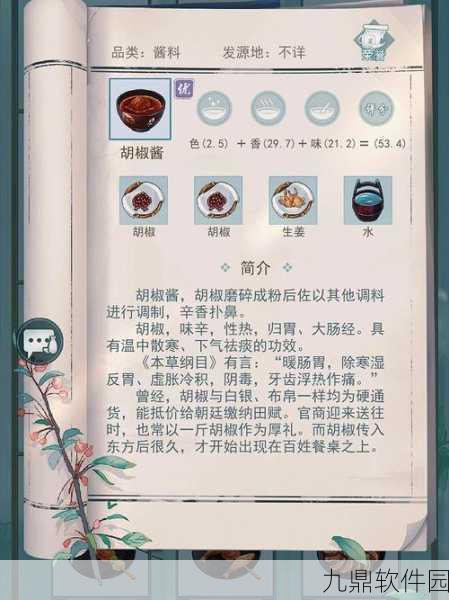 手游资讯,揭秘江湖悠悠九酝古酒配方,探索酿酒文化新篇章