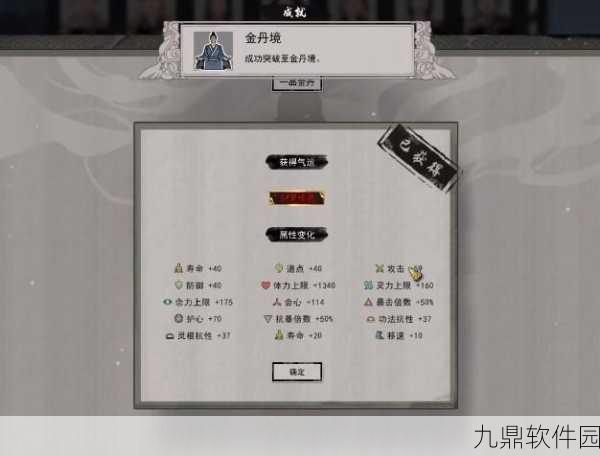手游资讯，鬼谷八荒一品金丹材料全解析