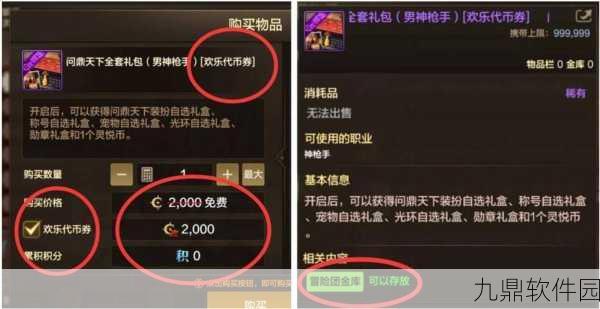 红石遗迹中的冰霜石，一款强大的消耗品道具