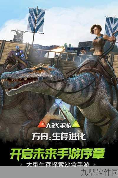 方舟生存进化技巧手机版，全新版本更新内容大揭秘