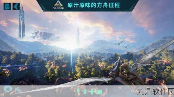 方舟生存进化技巧手机版,全新版本更新内容大揭秘
