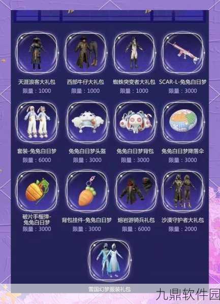 和平精英60元手册能否拿满12000活跃礼包？全面攻略解析
