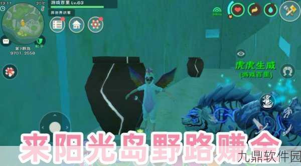 手游资讯，探索创造与魔法阳光岛潜水新体验