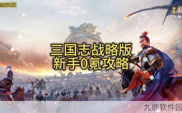 深邃三国单机强化版震撼发布,重塑三国战略手游新体验