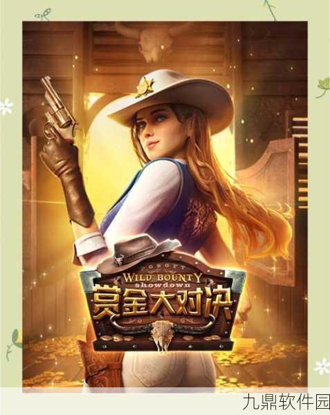 黎明之光,战士与赏金猎人技能深度对比与优劣分析