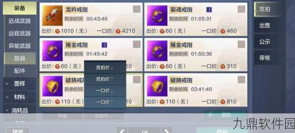 妄想山海手游,全面解析装备图纸获取攻略