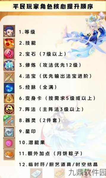 梦幻西游手游，69级升至89级所需经验全解析