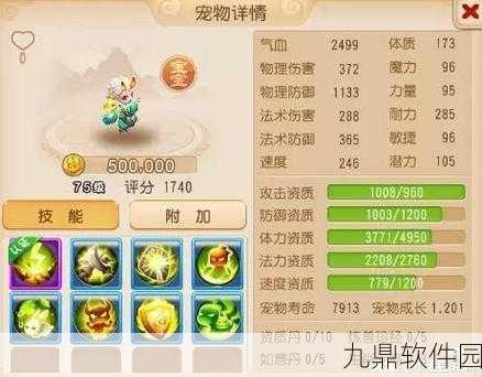 梦幻西游手游,69级升至89级所需经验全解析