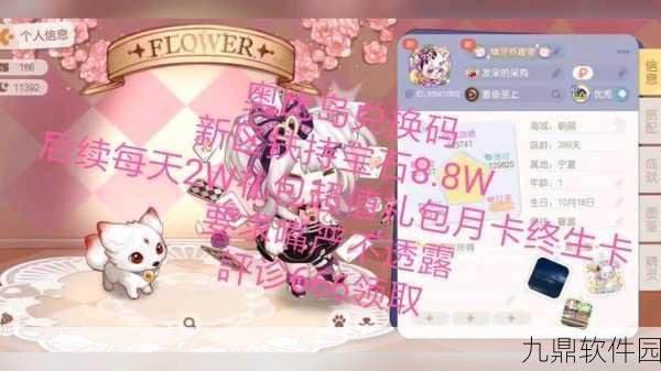奥比岛手游新版本震撼发布,梦幻探险之旅即刻启程
