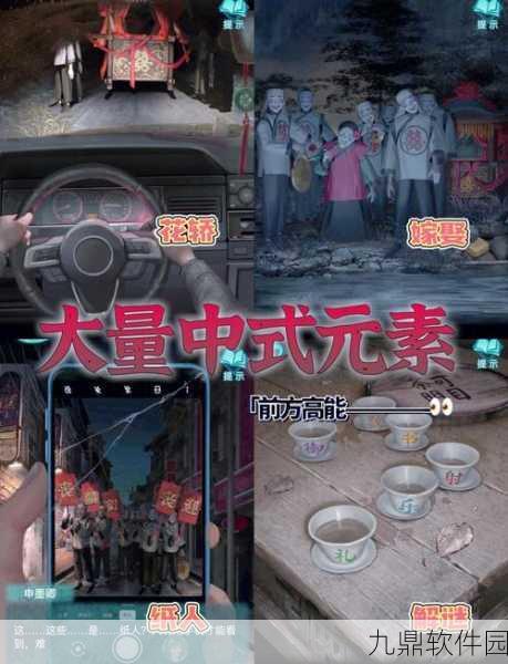 纸嫁衣2手游新版本震撼登场，中式悬疑剧情引领密室逃脱新挑战