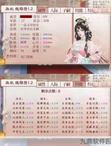 宫廷秘传手游新版本震撼发布，沉浸式剧情体验再升级