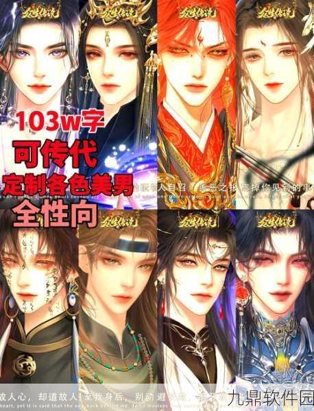宫廷秘传手游新版本震撼发布,沉浸式剧情体验再升级