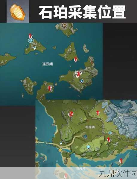 原神老石位置全揭秘，分布图与采集攻略