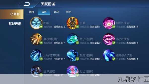 王者荣耀守卫峡谷第二阶段全攻略，解锁条件与通关秘籍大揭秘