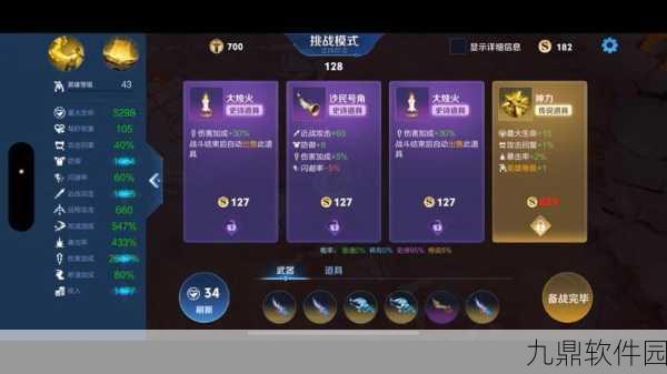 王者荣耀守卫峡谷第二阶段全攻略,解锁条件与通关秘籍大揭秘