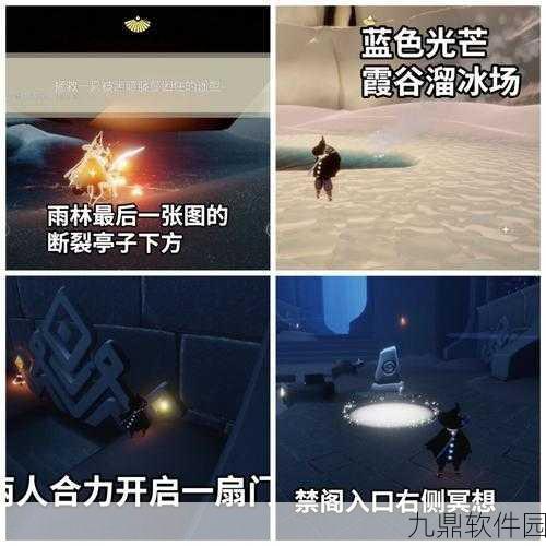 光遇手游资讯,拯救被黑暗藤蔓困住的遥鲲任务全攻略