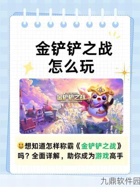 金铲铲之战单机版震撼发布，自走棋新体验等你来战