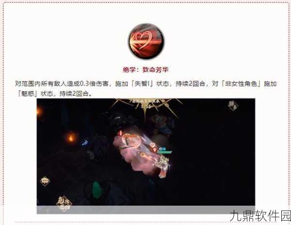 天地劫手游朝歌技能强度全面剖析,解锁战斗策略新高度