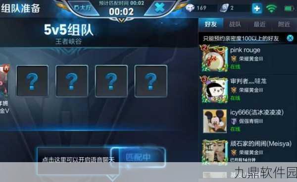王者荣耀,跨越屏幕的友情,从加QQ开始的全新社交体验