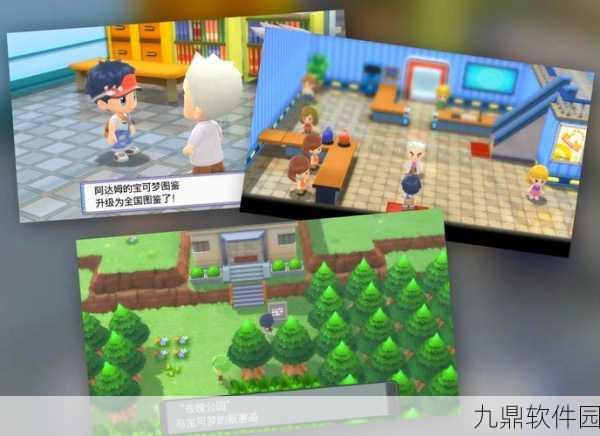 口袋妖怪复刻70级之前全攻略手游资讯
