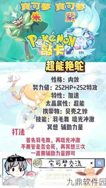 口袋妖怪复刻版沼王深度解析,属性、培养价值与实战应用