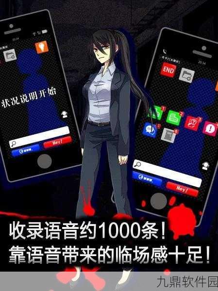 声之寄托SP，免费下载的文字剧情冒险解谜游戏新体验