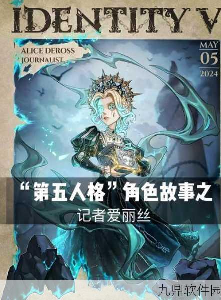 第五人格记者角色深度解析,克制策略与实战应用
