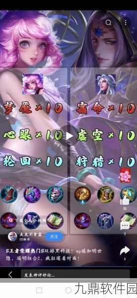王者荣耀瑶顶级辅助出装深度解析