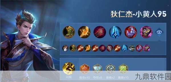 王者荣耀巨灵神铭文搭配全攻略