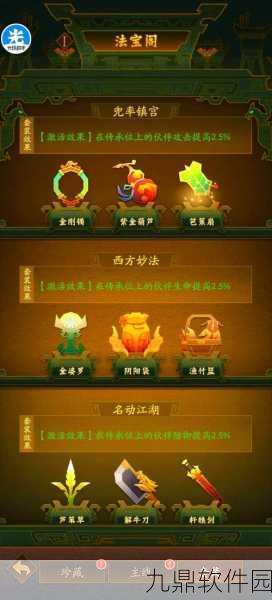 乱斗西游最强法宝盘点，助力玩家称霸战场