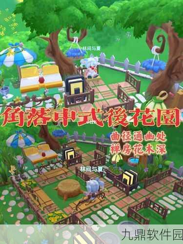 摩尔庄园手游资讯,后花园机器放置新攻略来袭