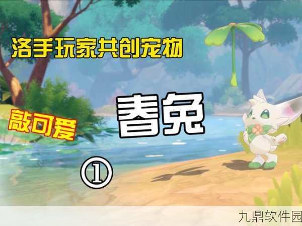 QQ飞车手游珍稀宠物回归预告,兔爷儿与小兔仙萌动登场