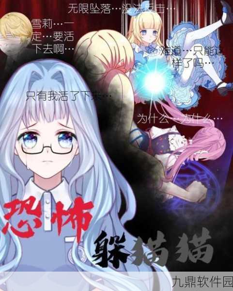 恐怖躲猫猫4免费版震撼发布，全新恐怖体验等你来挑战