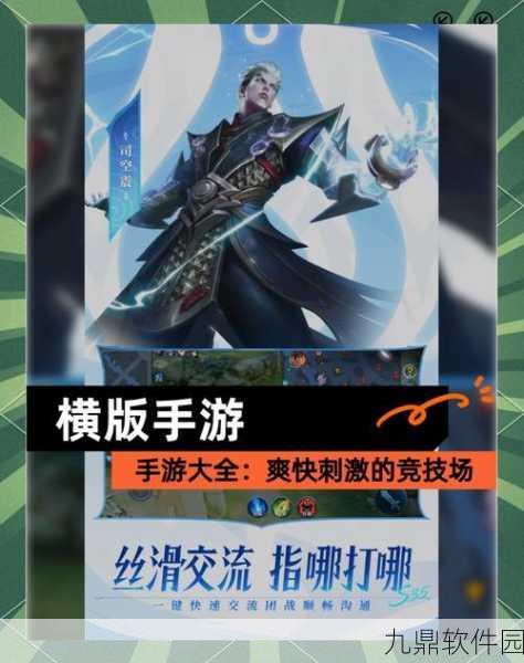 纸豆人欢乐锦标赛手游，全新动作冒险盛宴，等你来战！