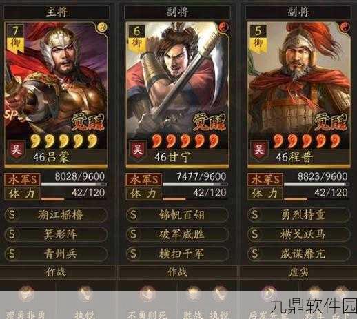 三国志战略版新组合探索，马忠甘宁程普能否打造强势阵容？
