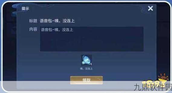王者荣耀张大仙露娜语音包独家获取攻略