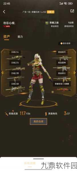 手游资讯,金色荣耀——高能英雄金色武器非凡特性与优势深度解析