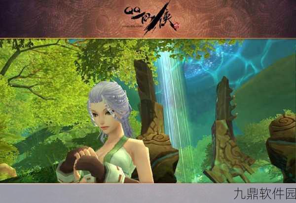 仙剑奇侠传手游QQ版新版本更新深度解析，奇幻世界再续经典