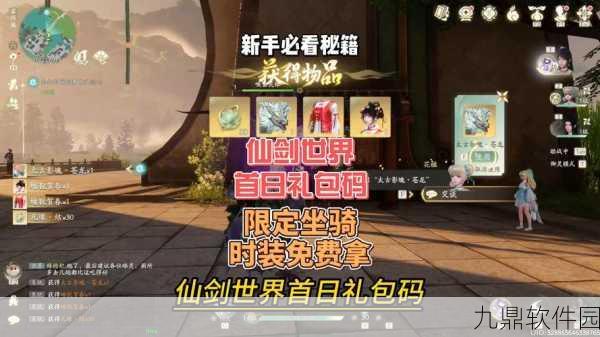 仙剑奇侠传手游QQ版新版本更新深度解析,奇幻世界再续经典